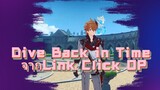 Dive Back in Time จากLink Click OP