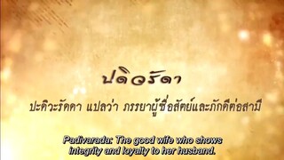 Padiwarada - ep 14 finale