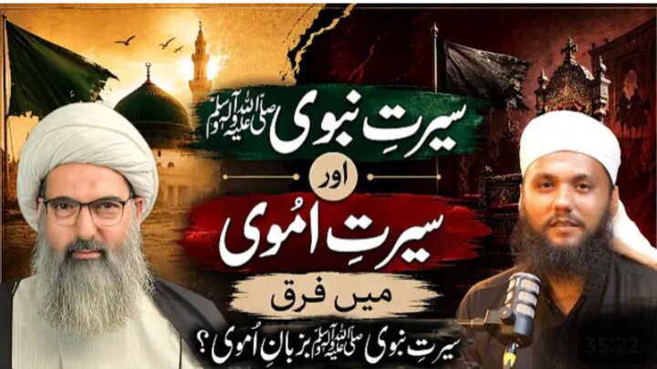 Seerat e NabawiBa-Zaban-e-Umavi?| Haqeeqat Kya ? |Allama Anwar AliNajafi Podcast | Talha Alvi