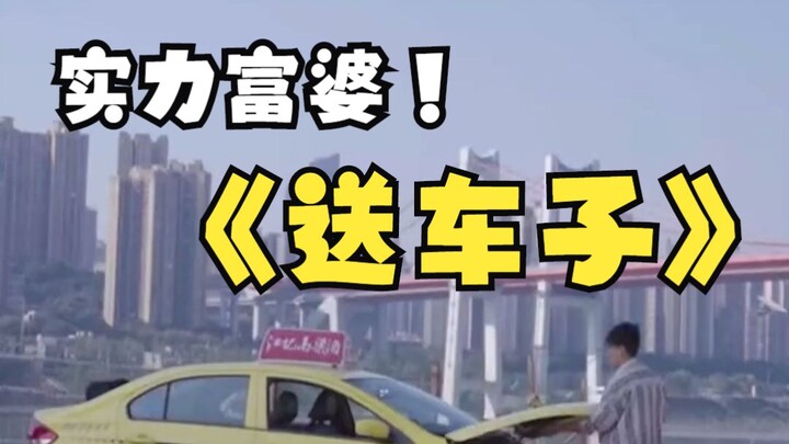 Do you think giving me a car will win me over?