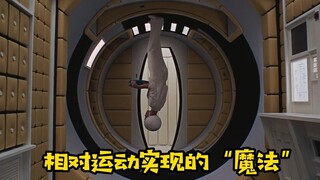 《2001太空漫游》中演员倒转180度行走原来是这样拍的