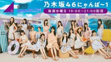 Ikeda Teresa, Nakanishi Aruno (Nogizaka46/乃木坂46にゃんば1/SHOWROOM Live Streaming/2025.09.17)