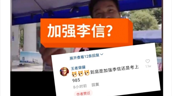 The first gaokao candidate to leave the exam hall actually asked to buff Li Xin, and the official Le