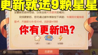 Tom and Jerry Mobile Game: Get 9 stars for every update!