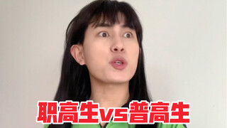 Siswa SMK vs Siswa SMA