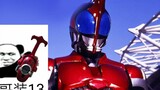 Đã xem tập 39-44 của "Kamen Rider KABUTO" trong 28 phút