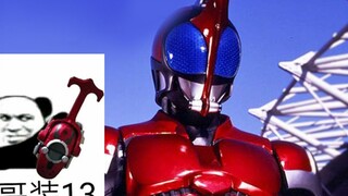 Menonton episode 39-44 "Kamen Rider KBUTO" dalam 28 menit