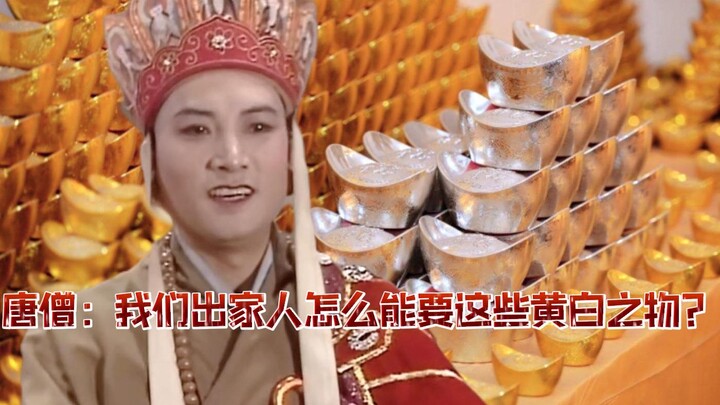 【Tây Du Ký】Hối lộ Phật Tổ