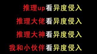 ردود أفعال الجميع عند مشاهدة الحلقة الأخيرة من "اختراق الأبعاد"
