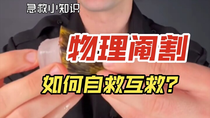 [Peringatan Adegan Intens] Dingding telah dikebiri, bagaimana cara menyelamatkan diri?