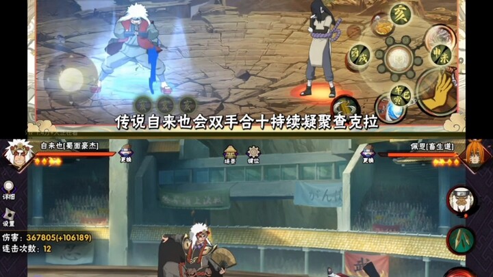 Truyền thuyết về Jiraiya và so sánh thời gian kiểm soát thông linh