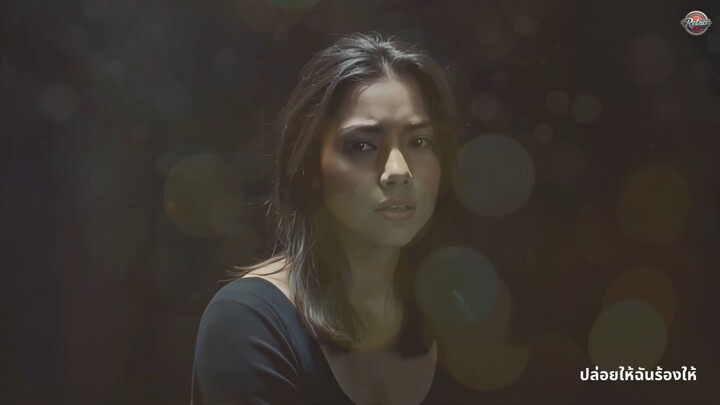 ปล่อยให้ฉันร้องให้