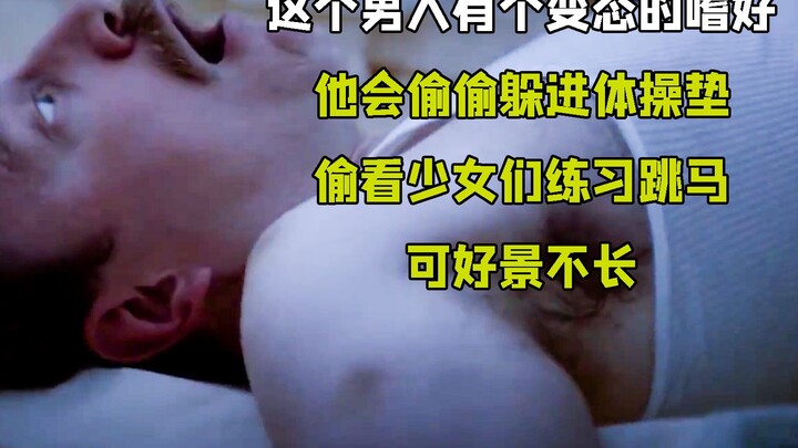 لقد اختبأ الرجل داخل بساط الجمباز فقط ليراقب الفتاة وهي تتدرب على القفز على الحصان!