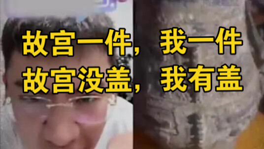 Satu dari Istana Terlarang, satu dariku. Istana Terlarang tak punya tutup, tapi aku punya tutup #Tin