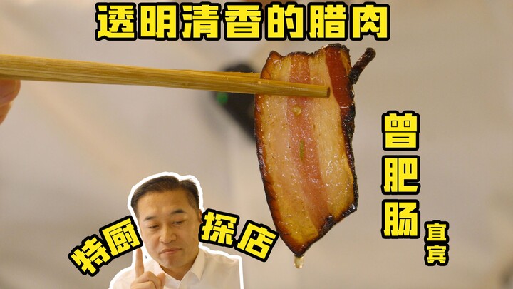 เชฟเฉพาะกิจพาเที่ยวร้าน | ชาวอวี้หลินแนะนำ! ร้านเก่าแก่สี่สิบปี ซ่างเฟยฉางถนนชุ่ยจิ้ง!