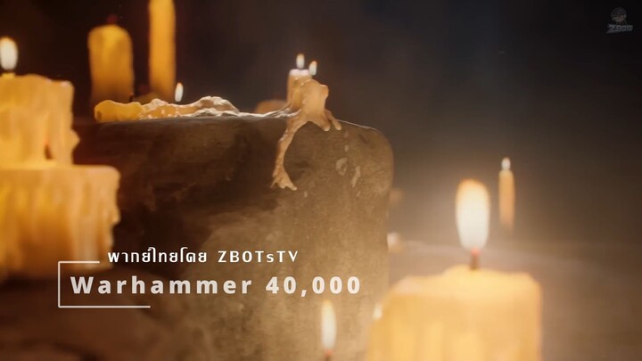 Warhammer 40,000 10th Edition Cinematic Trailer (พากย์ไทย)