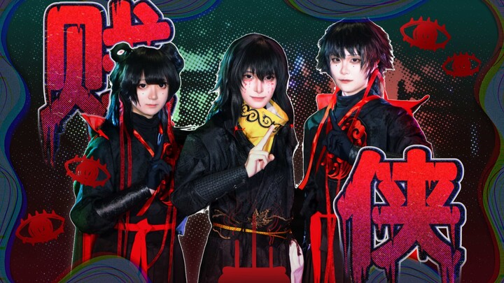 Thất Đầu Chương 3: "Tiện Hiệp" – Lần kết hợp võ hiệp và pa phù hợp nhất [Cos Thất Đầu Quái Đàm] [Tử 