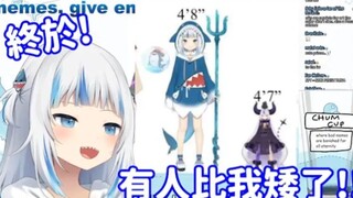鲨鲨终于发现有人比自己矮了