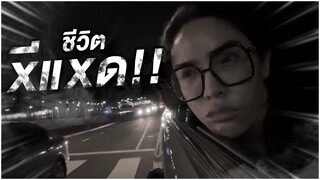 Nisa in USA SS2 Ep.6 ชีวิตXแXด ไฟท์แคนเซิล กระเป๋าหาย!!! | Nisamanee.Nutt