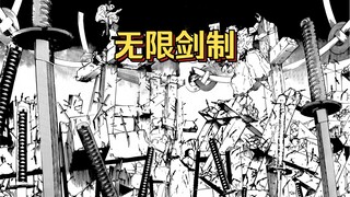 咒术回战漫画249话抢先版：乙骨vs宿傩，领域展开！斩魄刀的无限剑制