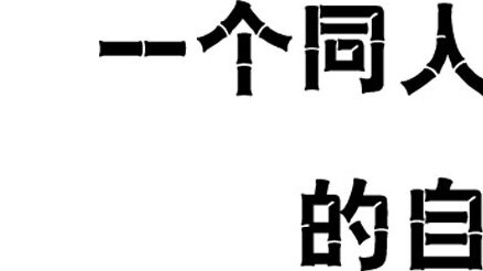 Làm fan cuồng chó ăn khó đến mức nào...