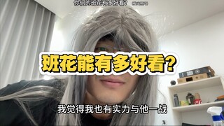 ดอกไม้ประจำห้องจะสวยขนาดไหนนะ?