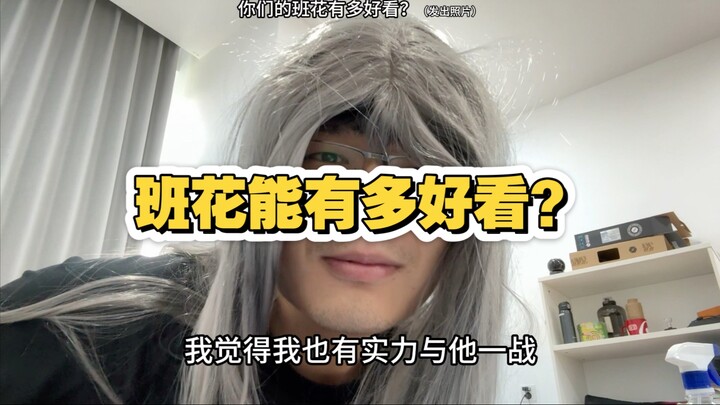 ดอกไม้ประจำห้องจะสวยขนาดไหนนะ?