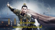 Who Rules The World (2022) เทียบท้าปฐพี EP 14 [ซับไทย]