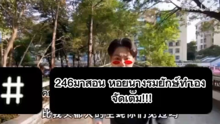 มาสอน หอยนางรมยักษ์ทำเอง จัดเต็มไปเลย!!!