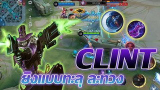 Clint คลินต์ ยิงแบบทะลุทะลวง |Mobile legends