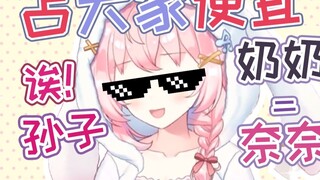 The scrap rabbit who takes advantage of the audience and mocks the audience [Grandma Ayana]