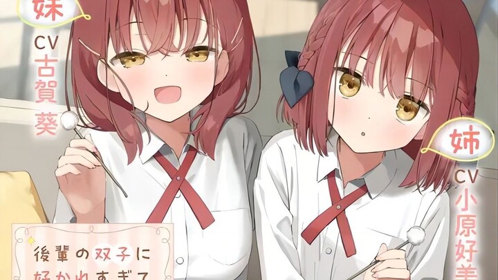 [Koga Aoi×Ohara Yoshimi] My twin schoolmates like me too much and I'm troubled