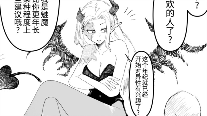 The Bruised and Scarred Succubus Sister