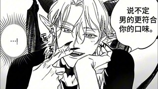 社恐嬷嬷好心收留，没想到居然是男上加男