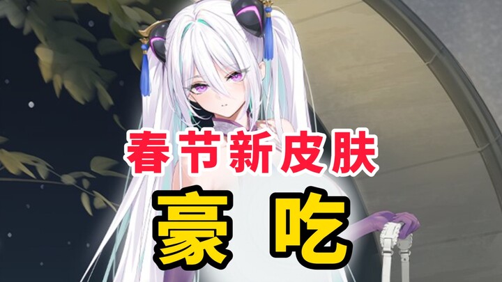 Phiên bản mới cho mùa Tết bắt đầu được công bố rồi, đợt này đỉnh lắm~❤[ Azur Lane ]