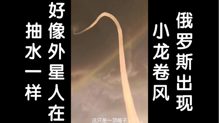 A mini-tornado has appeared in Russia, looking just like aliens are pumping water out of the ground!