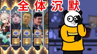 《开心和不开心都沉默了》