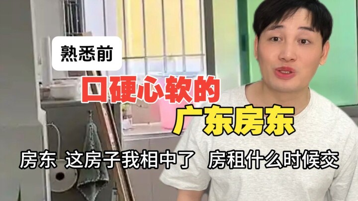 Tuan tanah Guangdong yang keras kepala namun berhati lembut