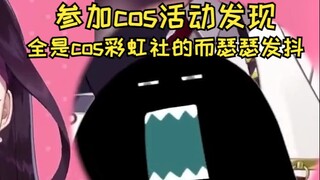 【毒衣中国美/熟肉】Tham gia một sự kiện cosplay, tôi thấy mọi người đều cosplay Rainbow Club và cô giáo thì r