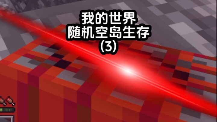 Minecraft Bertahan Hidup di Pulau Kosong Acak 3