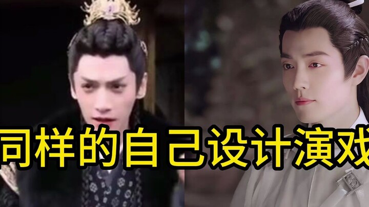 同样自己设计演戏，low老师和其他演员对比2