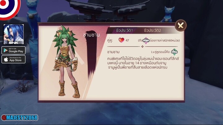 ตำนาน [คู่หู] ชามชาม (เพื่อน) | SAMURAI SHODOWN R