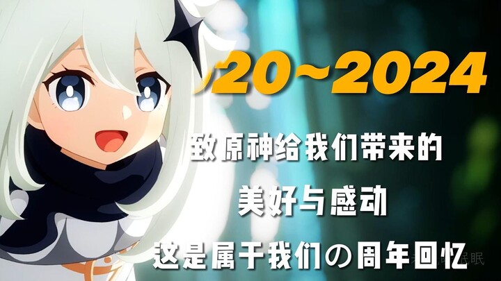【มิกซ์ปีประจำ】“ใช้เวลาทั้งสิ้น 14,400 นาที เพื่อระลึกถึงการเดินทางตลอด 4 ปีที่ผ่านมาของพวกเรา ร่วมกั