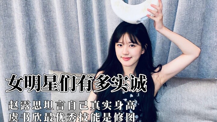 Các ngôi sao nữ có thể thẳng thắn đến mức nào? Triệu Lộ Tư tiết lộ chiều cao thật của mình, và kỹ nă