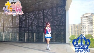 【Yumewokakel!】The Emperor of the East Sea's victory stage!! Dreams run!