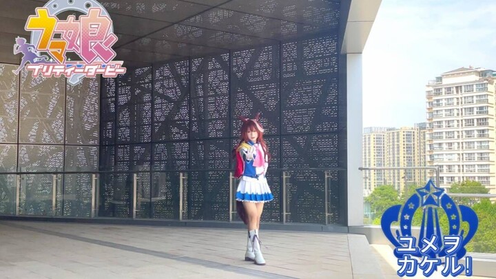 【Yumewokakel!】The Emperor of the East Sea's victory stage!! Dreams run!