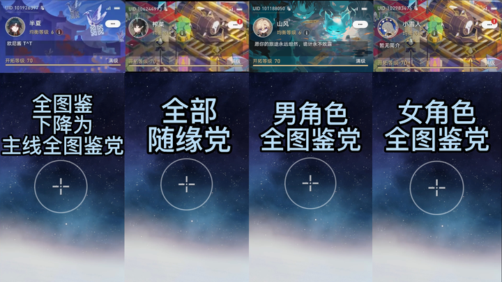 【BiliBili 2.1 Daftar Menu】Versi Ulang Tahun Satu Tahun Daftar Menu, Empat Pemain Veteran Awal Berusa