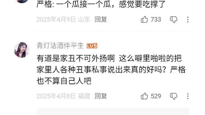 Nghiêm khắc: Đây có phải thứ tôi được nghe không?