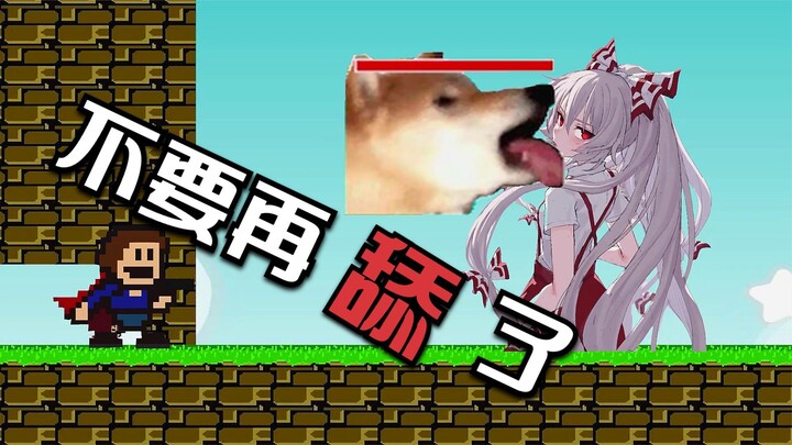 求求你，不要再舔我的女神了！