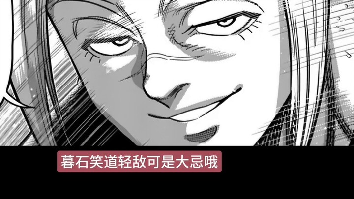 [Kengan Omega] Episode 295, the first battle with the monster Kuroishi Kengan, the first challenge o
